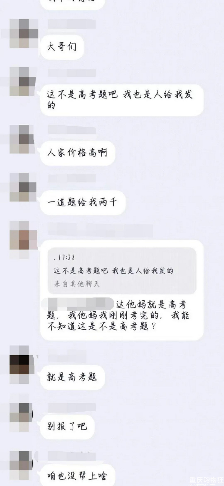 高考数学被指泄题，教育部最新通报：不存在考前泄题