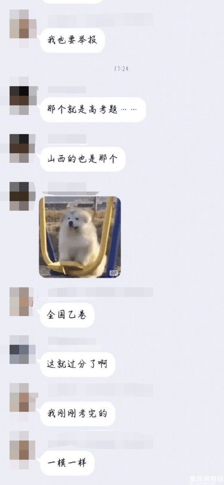 高考数学被指泄题，教育部最新通报：不存在考前泄题