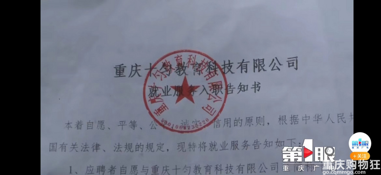 花16万5，没有买到江北机场的工作，买了一个教训