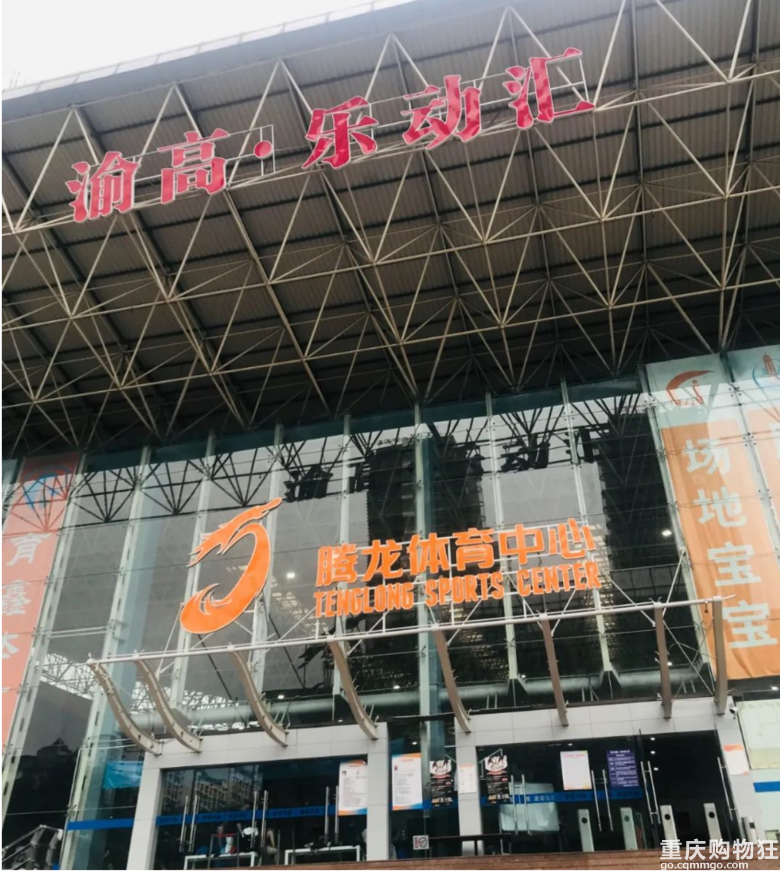 重庆主城各区篮球场馆汇总