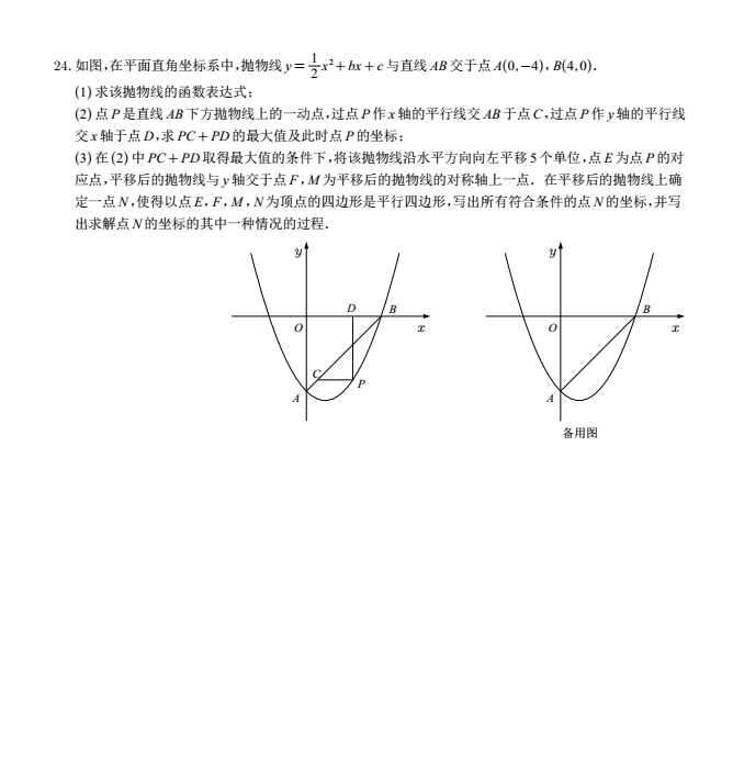 2022年重庆中考数学试卷A卷真题及答案，图文解析，中考数学试卷