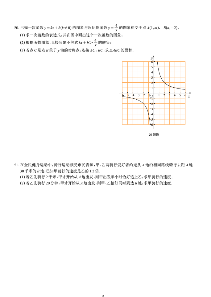 2022年重庆中考数学试卷A卷真题及答案，图文解析，中考数学试卷
