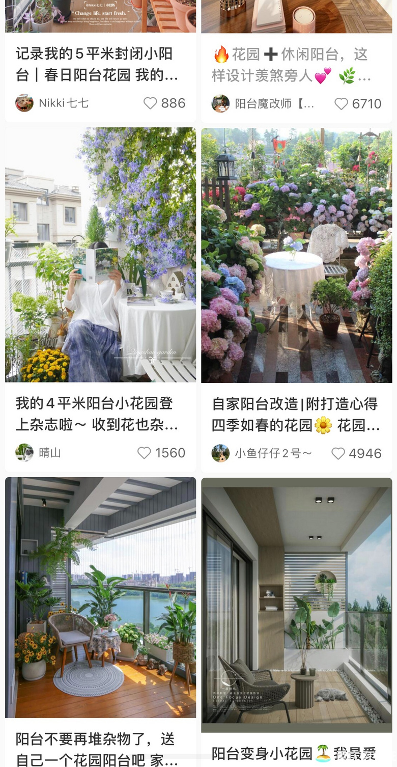 装修风格摇摆不定，把我纠结惨了
