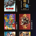 三玺临门！华鼎奖提名公布，四字弟弟三部作品入围最佳影片