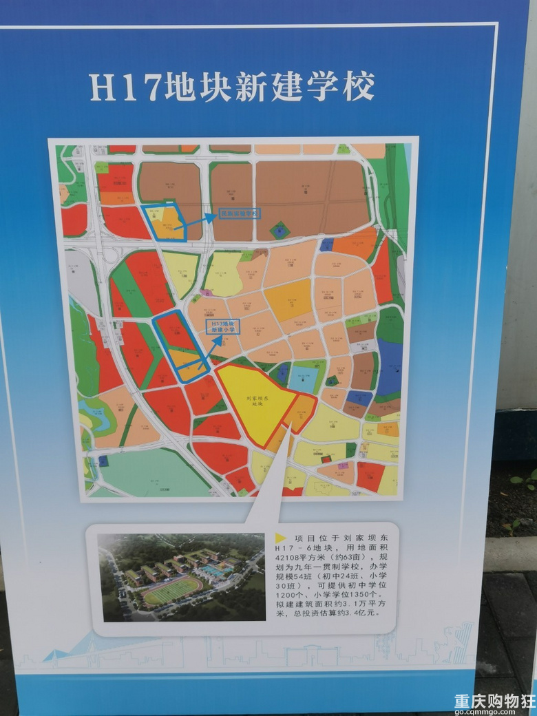 新鲜出炉，大渡口学校来了