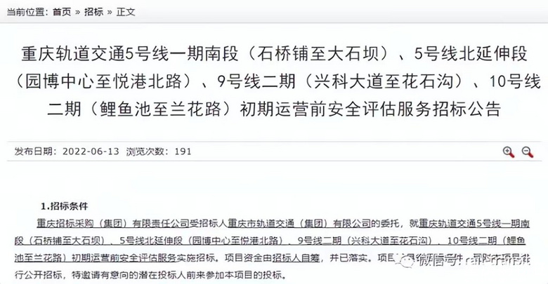 利好！5号线（石桥铺-大石坝）预计提前通车