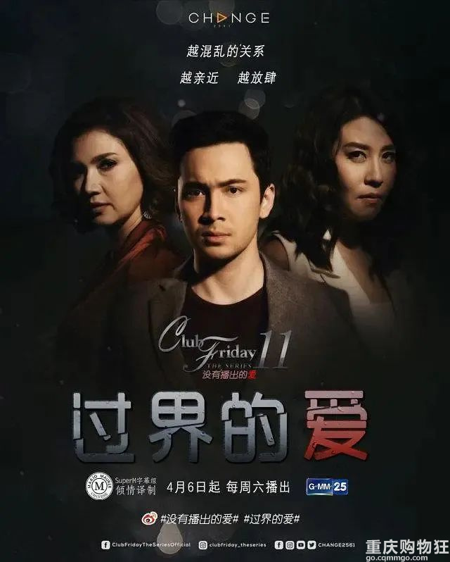 狗血泰剧《过界的爱》：爸爸勾引准儿媳，女友爱上准婆婆