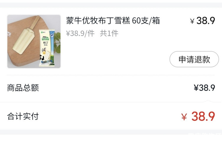 咱就是说，批发一箱雪糕，在家慢慢吃不香吗？