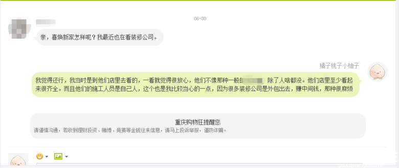 突然发现了发帖的乐趣，我也来记录一下我的旧房翻新之路