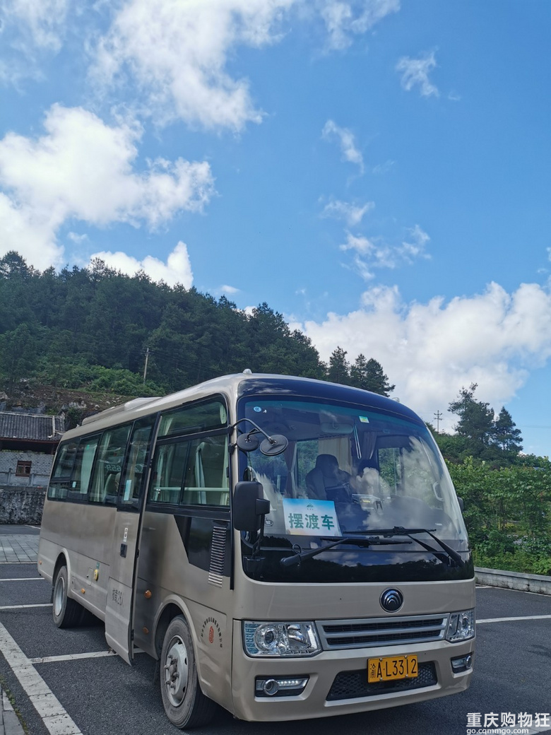 彭水摩围山+蚩尤九黎城