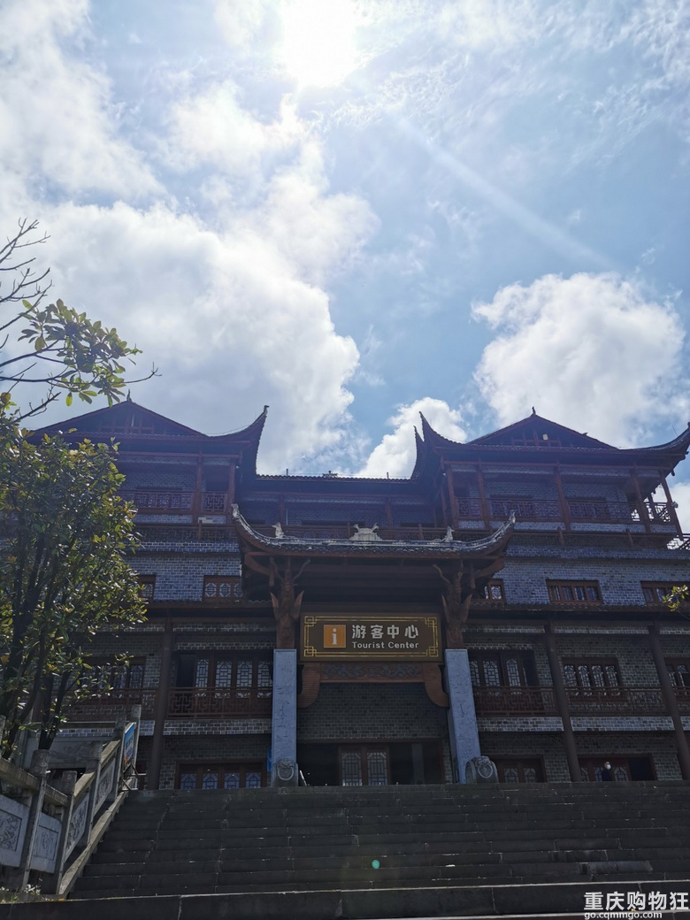 彭水摩围山+蚩尤九黎城