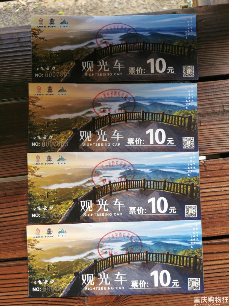 彭水摩围山+蚩尤九黎城