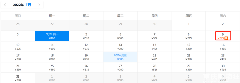 省钱啦！7月特价机票汇总！从重庆出发，低至245元
