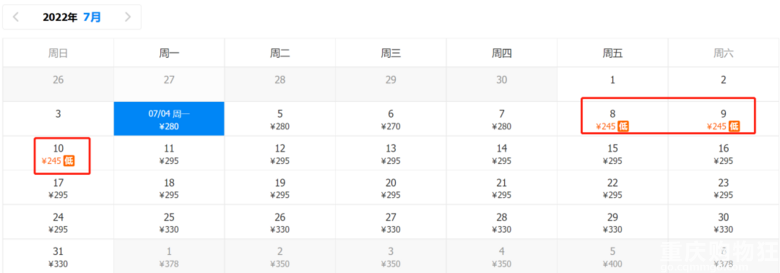 省钱啦！7月特价机票汇总！从重庆出发，低至245元