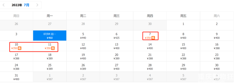 省钱啦！7月特价机票汇总！从重庆出发，低至245元