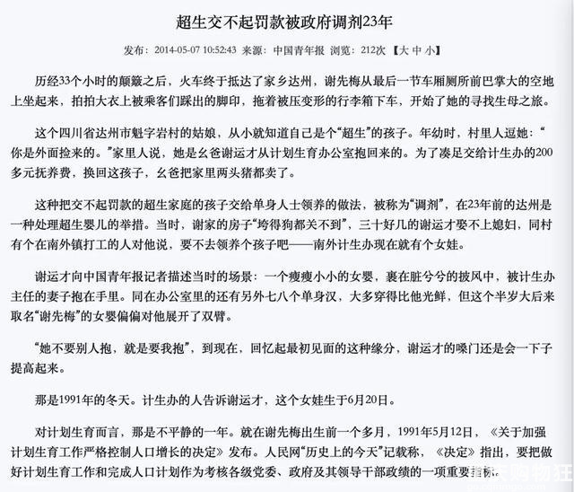 全州超生孩子统一社会调剂事件最新进展：纪委监委牵头调查处理