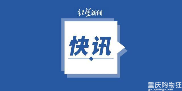 全州超生孩子统一社会调剂事件最新进展：纪委监委牵头调查处理