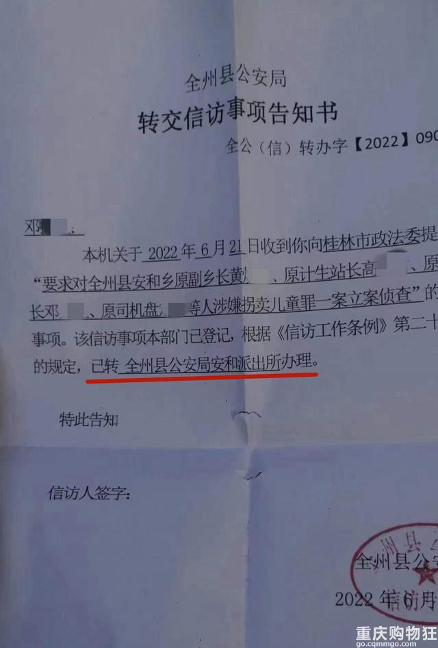 全州超生孩子统一社会调剂事件最新进展：纪委监委牵头调查处理