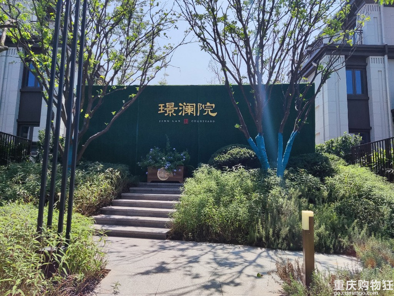 南山郡-璟澜院