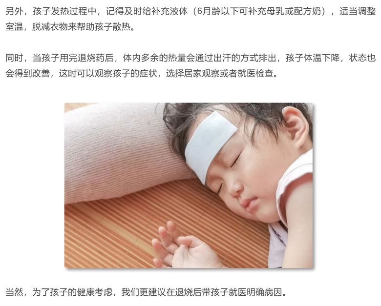 孩子凌晨高烧40℃，妈妈挨家挨户敲邻居门求退烧药