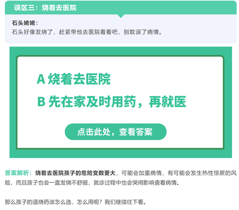 孩子凌晨高烧40℃，妈妈挨家挨户敲邻居门求退烧药