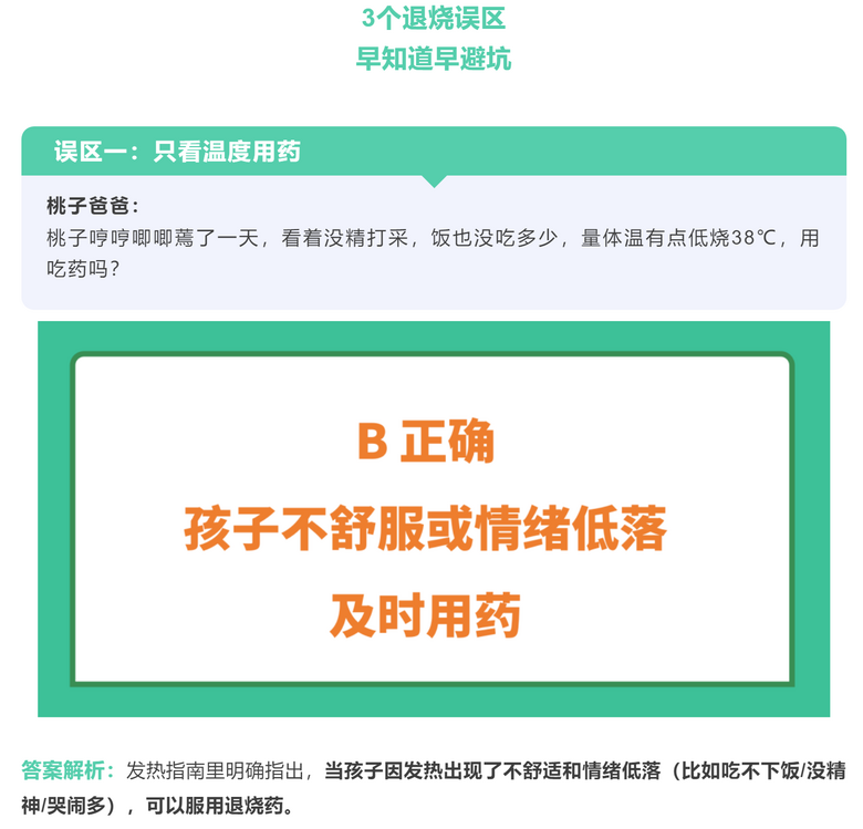 孩子凌晨高烧40℃，妈妈挨家挨户敲邻居门求退烧药