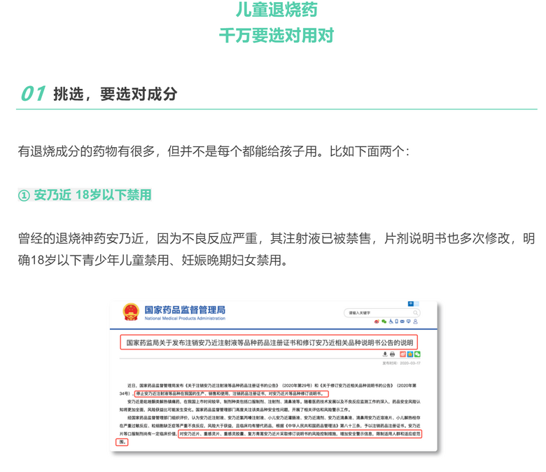 孩子凌晨高烧40℃，妈妈挨家挨户敲邻居门求退烧药