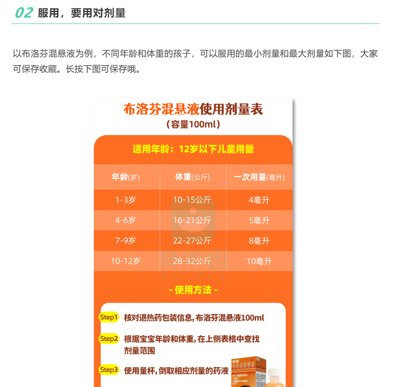 孩子凌晨高烧40℃，妈妈挨家挨户敲邻居门求退烧药