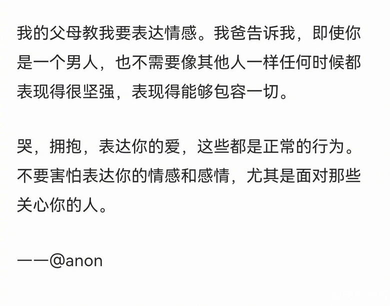 一起聊聊，你父母教给你最重要的道理是什么？