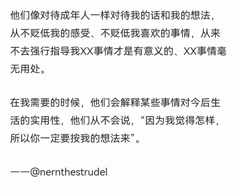 一起聊聊，你父母教给你最重要的道理是什么？