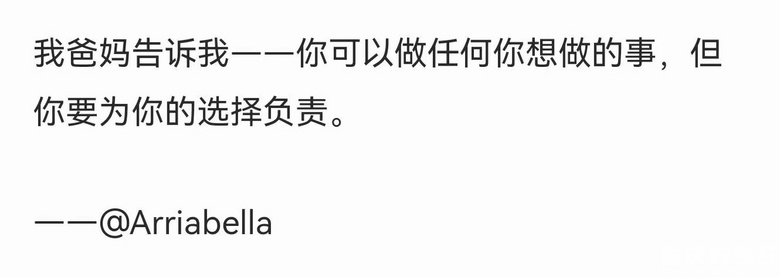 一起聊聊，你父母教给你最重要的道理是什么？
