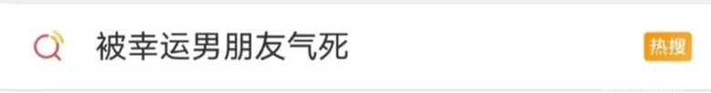 别劝了，她不离婚