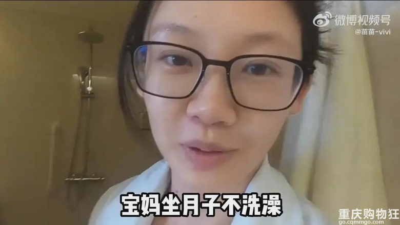 苗苗坐月子15天没洗头洗澡，换我一定会抑郁