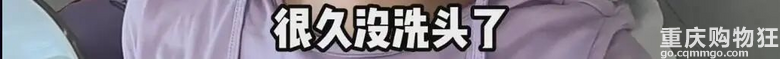 苗苗坐月子15天没洗头洗澡，换我一定会抑郁