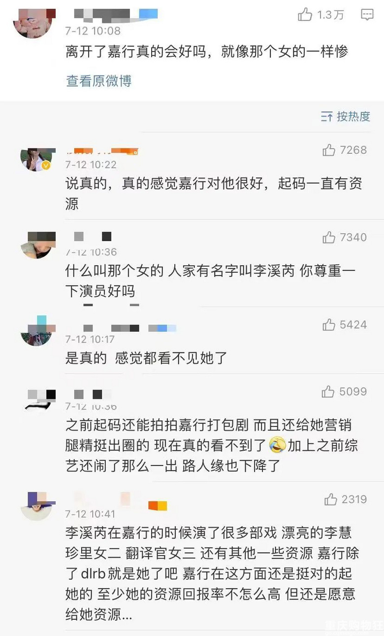 张彬彬离开嘉行，“和平分手”为什么不祝福他