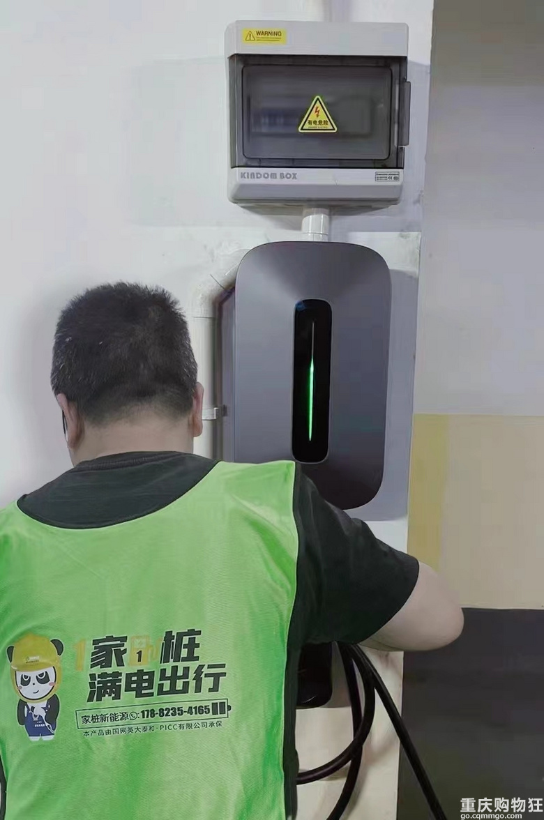 重庆充电桩安装经验分享