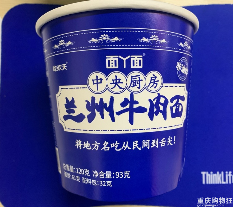 推荐一款兰州拉面方便面
