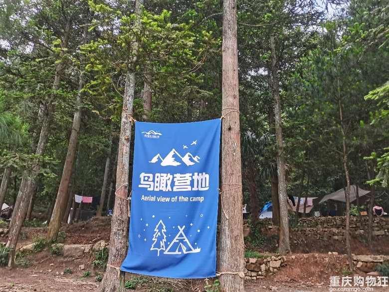 二刷窖湾露营生日