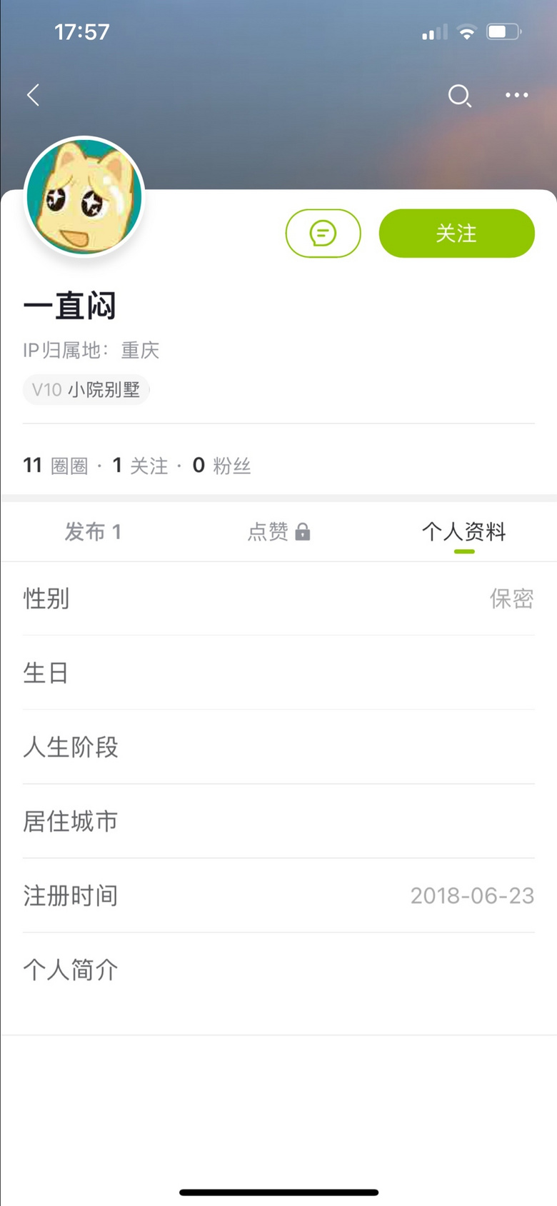 你来论坛多久找到了另一半