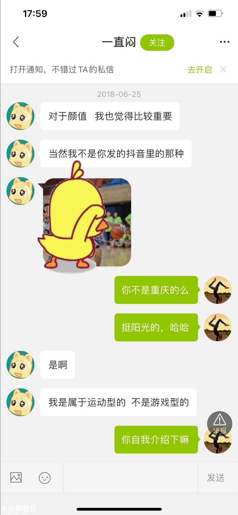你来论坛多久找到了另一半