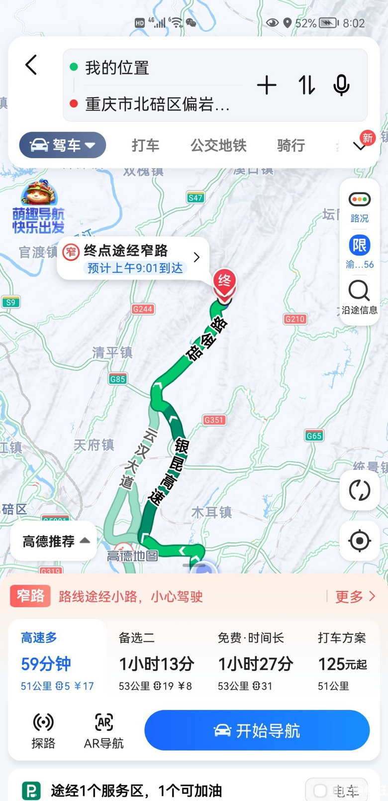 1小时就到周边玩水处北碚