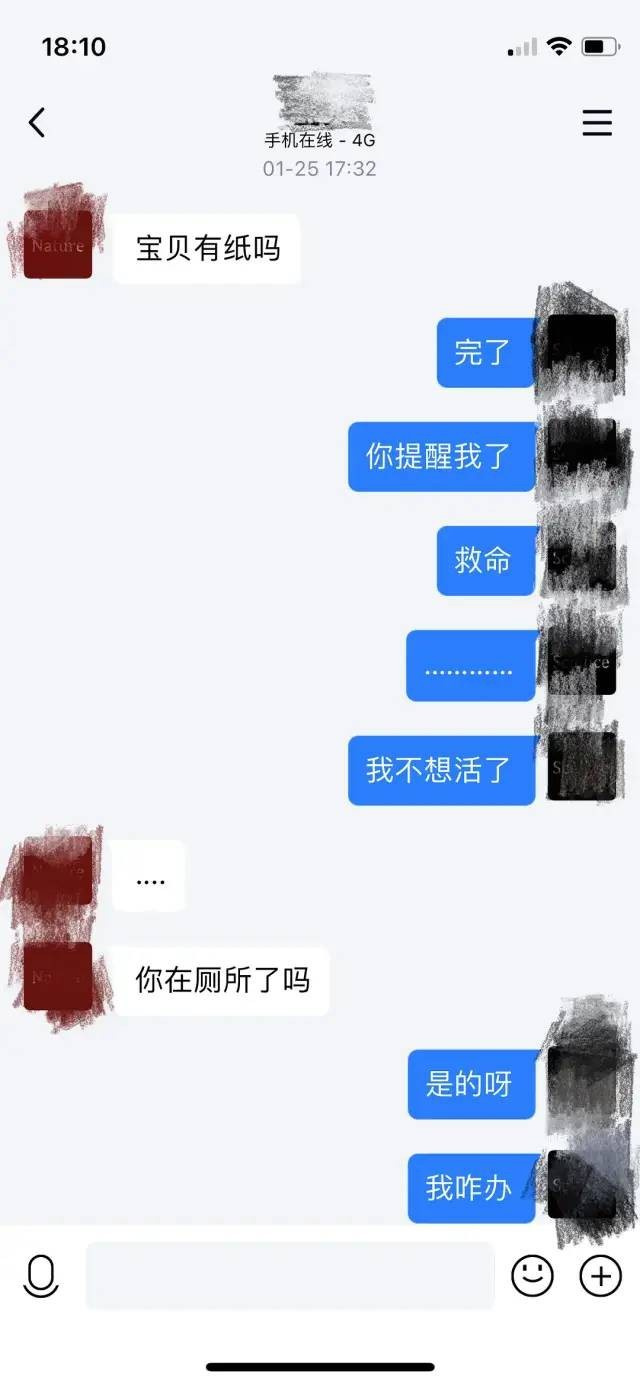 在商场蹲坑发现忘记带纸之后，并不认真搞笑的