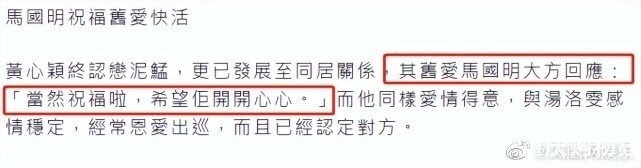 TVB黄心颖与乐队鼓手泥鯭一起在公园遛狗，大方承认新恋情