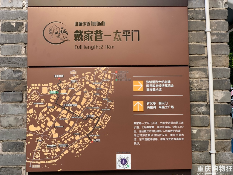 清晨打探渝中区，从戴家巷到棉花街