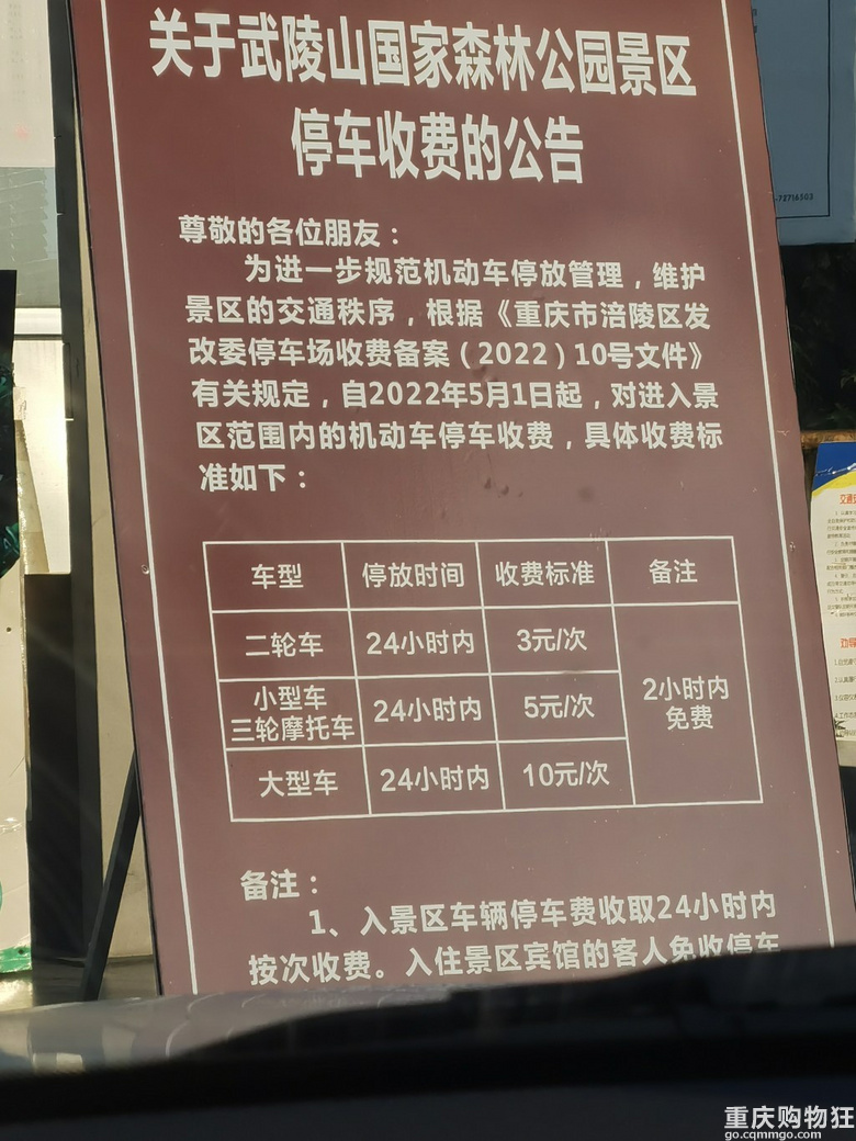 周末避暑露营第三行———武陵山国家森林公园