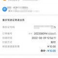 9号江津九龙过的科三和科四，为啥今天了驾照还没到？