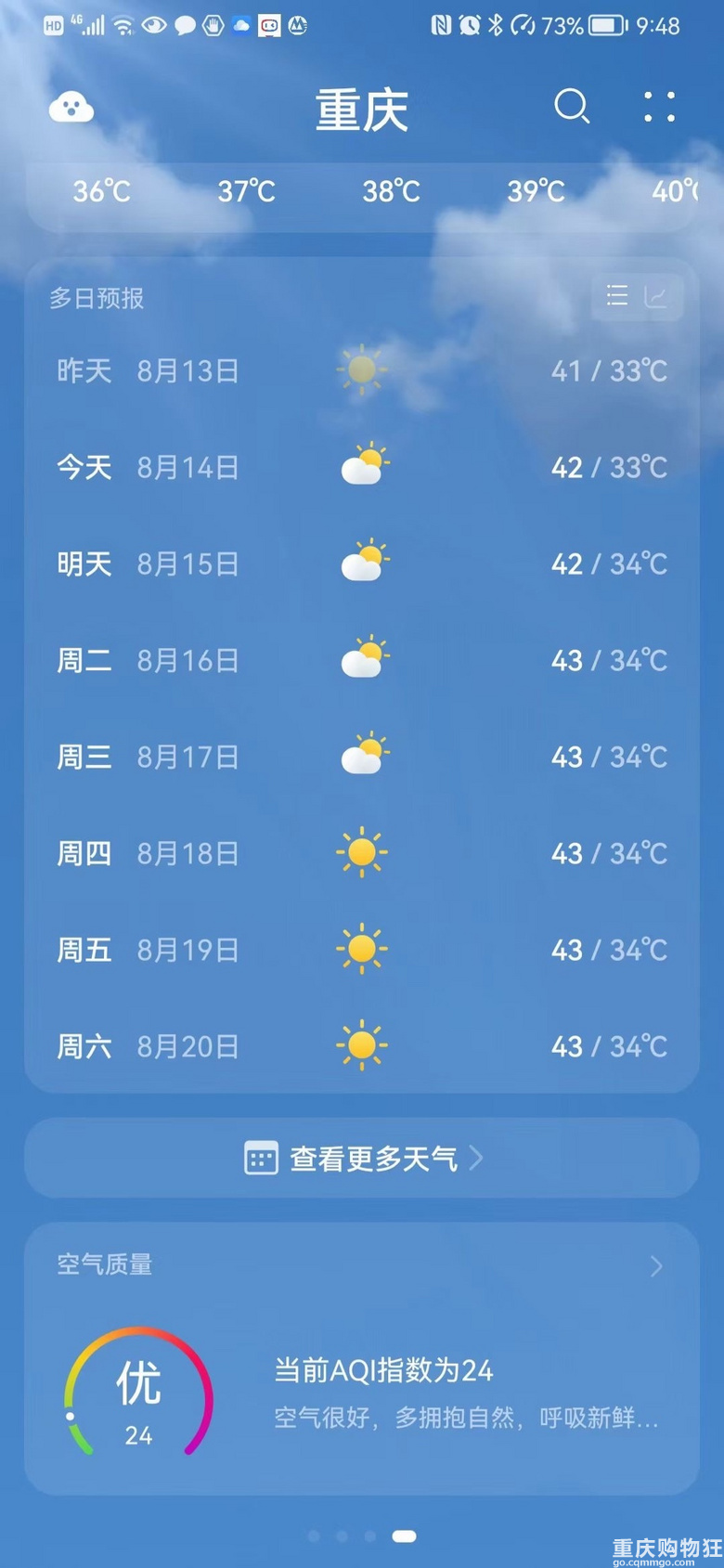昨天今天明天后天大后天