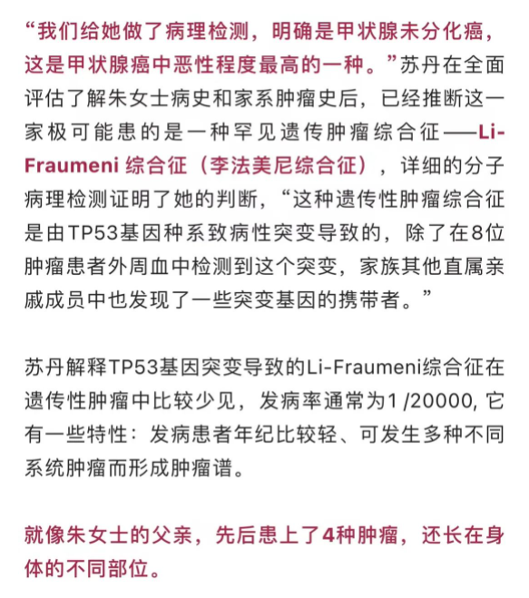 一家8人患癌！浙江36岁妈妈二胎后也确诊癌症，到底怎么了？