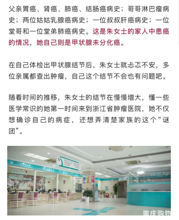 一家8人患癌！浙江36岁妈妈二胎后也确诊癌症，到底怎么了？