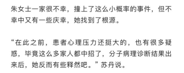 一家8人患癌！浙江36岁妈妈二胎后也确诊癌症，到底怎么了？